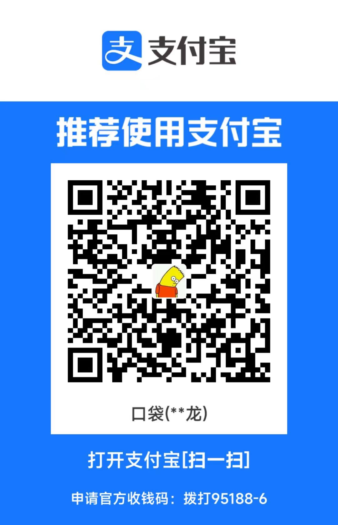 qrcode alipay